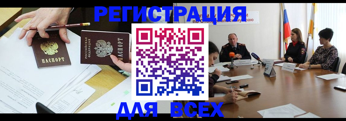 регистрация для дет. сада в Петров Вале