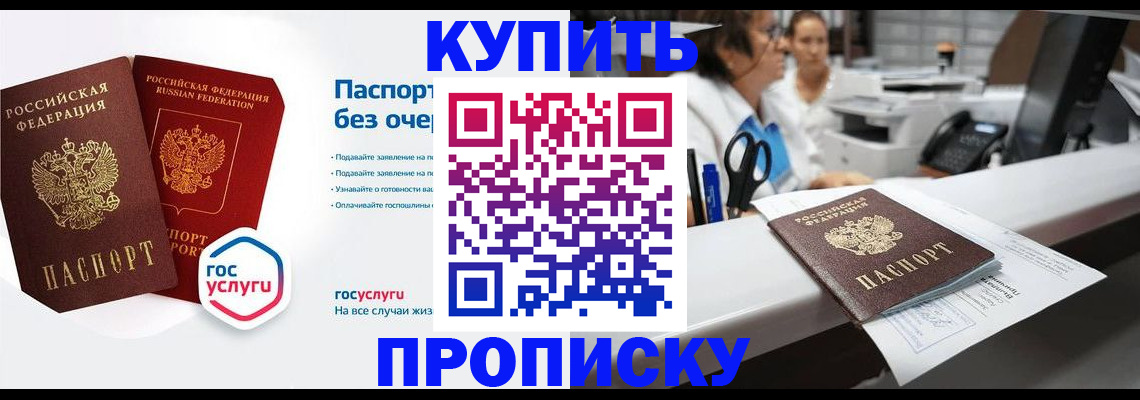 временная регистрация адрес в Петров Вале