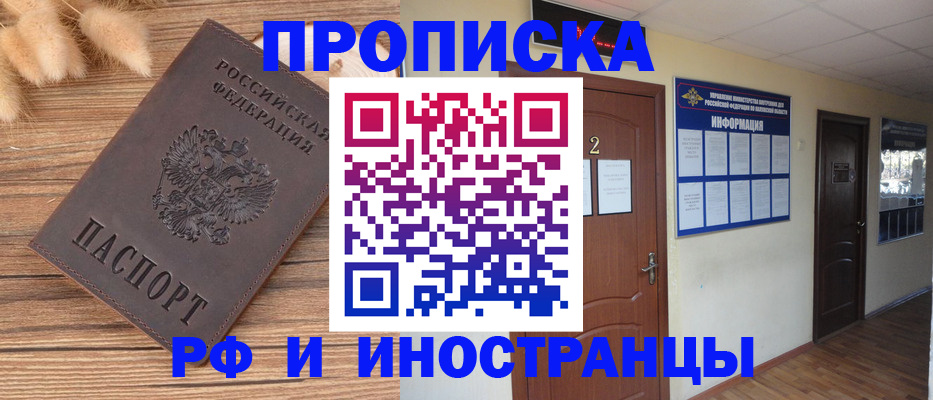 миграционный учет в Петров Вале