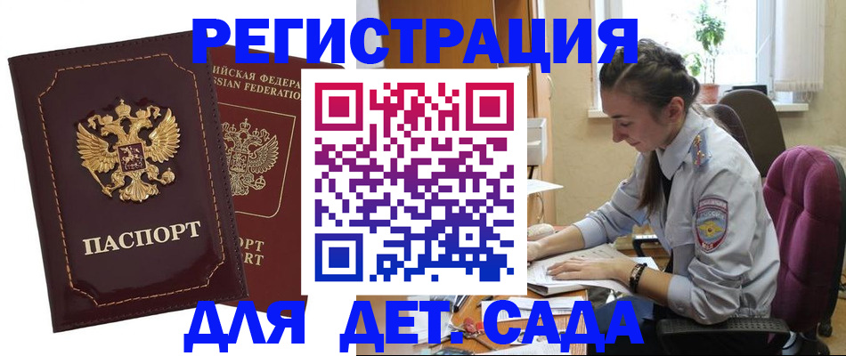 временная регистрация для всех в Петров Вале