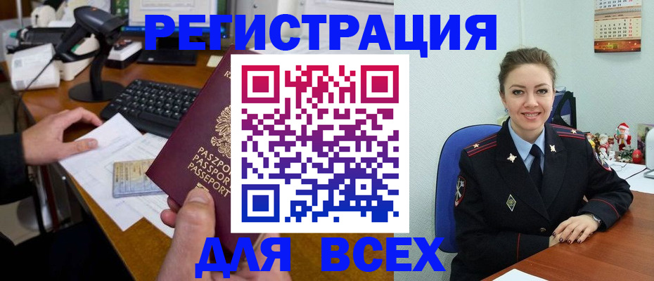 временная регистрация 2025 в Петров Вале