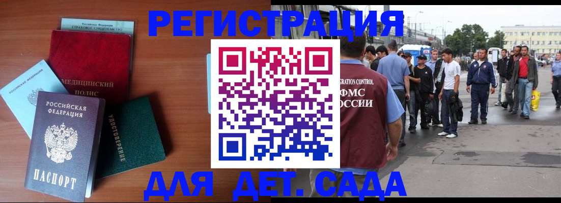 прописка для кредита в Петров Вале